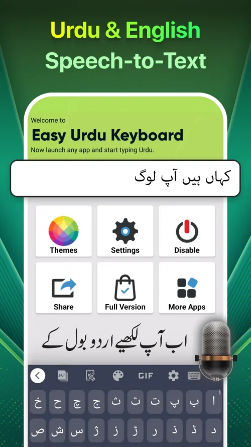 Easy Urdu screenshot 6