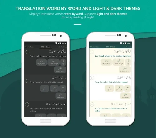 Quran English screenshot 6