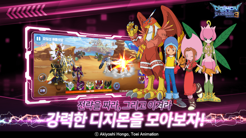 Digimon Soul Chaser (디지몬 소울체이서 시즌3) screenshot 6