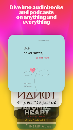 Yandex Music screenshot 6