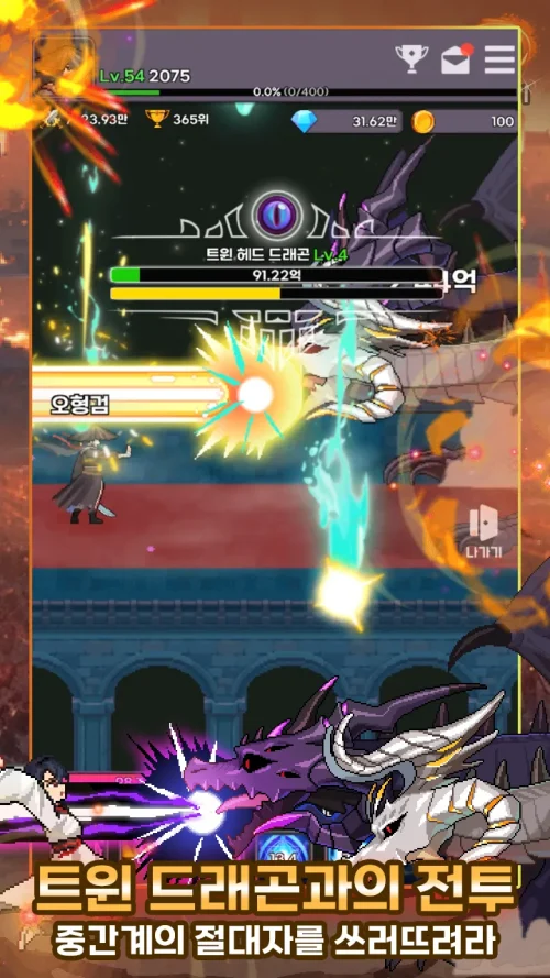Raising Tenma Idle RPG 천마 키우기 : 방치형 RPG (Heavenly Demon IDLE RPG) screenshot 6
