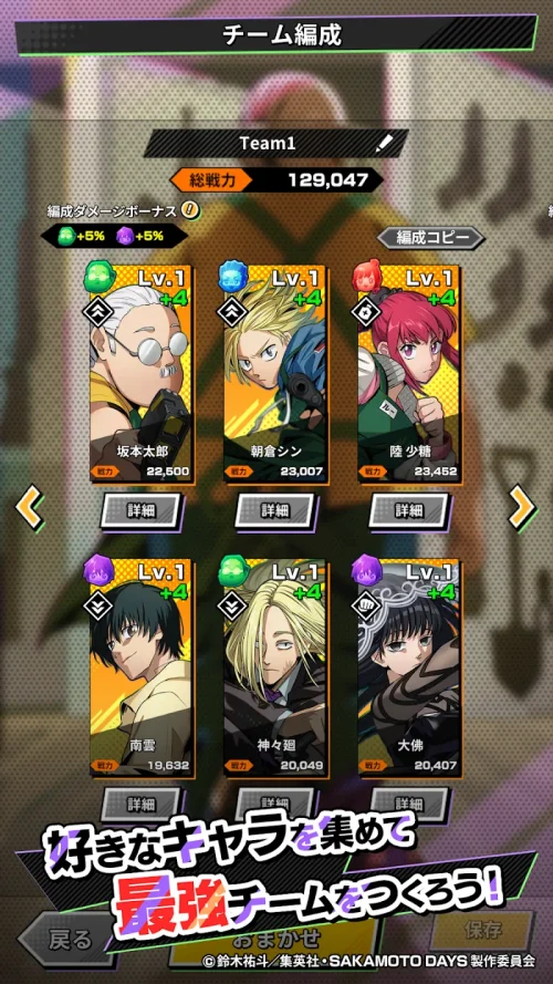 SAKAMOTO DAYS デンジャラスパズル screenshot 6