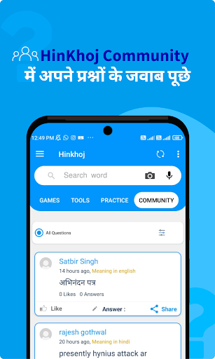 English Hindi Dictionary screenshot 6