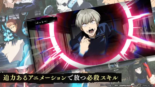 呪術廻戦 ファントムパレード（ファンパレ）- Jujutsu Kaisen Phantom Parade screenshot 6