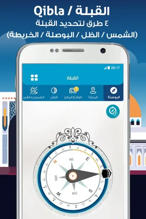 AlMosaly screenshot 6
