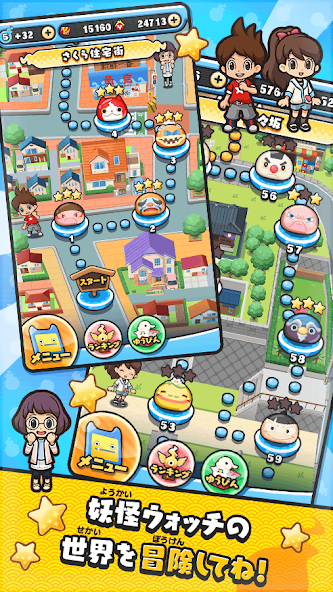 Yo-Kai Watch Punipuni screenshot 6