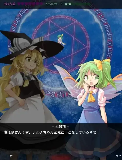 東方魔導録 (Touhou Madouroku) screenshot 6