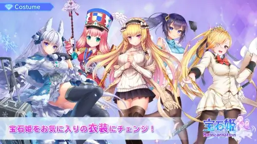 宝石姫 Reincarnation screenshot 7
