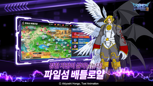 Digimon Soul Chaser (디지몬 소울체이서 시즌3) screenshot 7