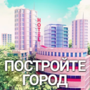 City Island 3 – Building Sim