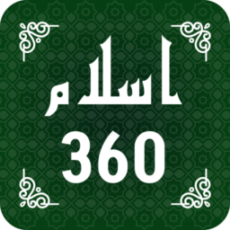 Islam 360: Corán, Horarios de oración