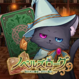 Novels Rogue – RPG Roguelite / ノベルズローグ – ローグライトRPG
