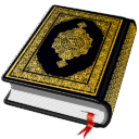 Al QURAN – القرأن الكريم