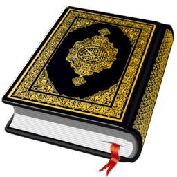 Al QURAN – القرأن الكريم