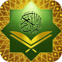 Al Quran Kareem : Alcorão em Áudio