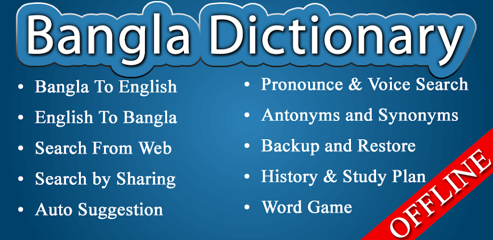 Bangla Dictionary screenshot 1