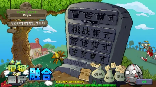 Plants vs. Zombies Fusion (MOD, Unlimited Suns) screenshot 1
