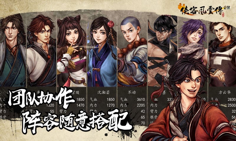 Tale of Wuxia Simplified Chinese screenshot 1