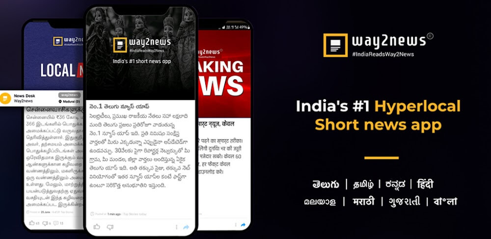 Way2News screenshot 1