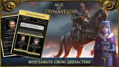 Age of Dynasties: Medieval War (Offline Strategy) screenshot 1