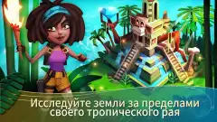 FarmVille 2: Tropic Escape screenshot 1