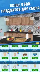 House Flipper: Home Design screenshot 1