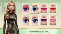 Super Stylist Fashion Makeover screenshot 1