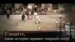 MazM: The Phantom of the Opera screenshot 1