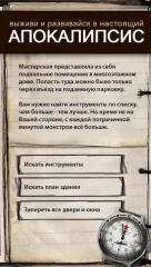 Text Quests screenshot 1