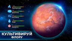 TerraGenesis – Space Colony screenshot 1