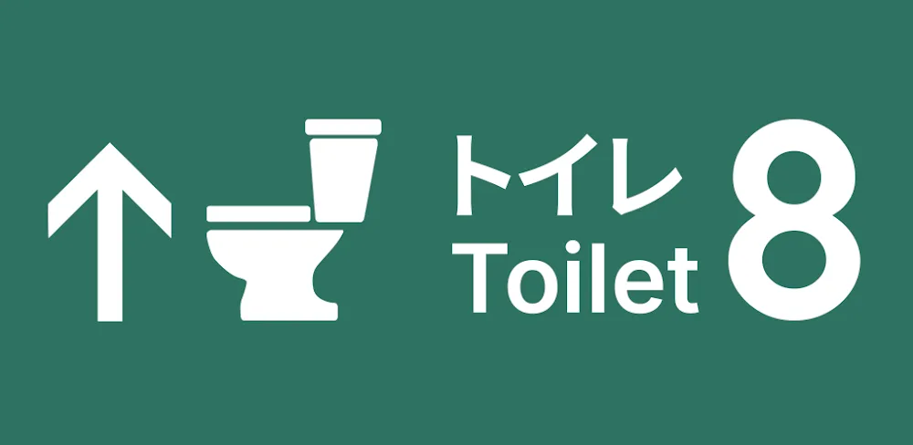 Toilet 8 screenshot 1