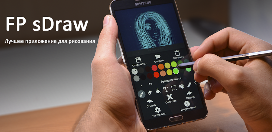 Draw with FP sDraw screenshot 1