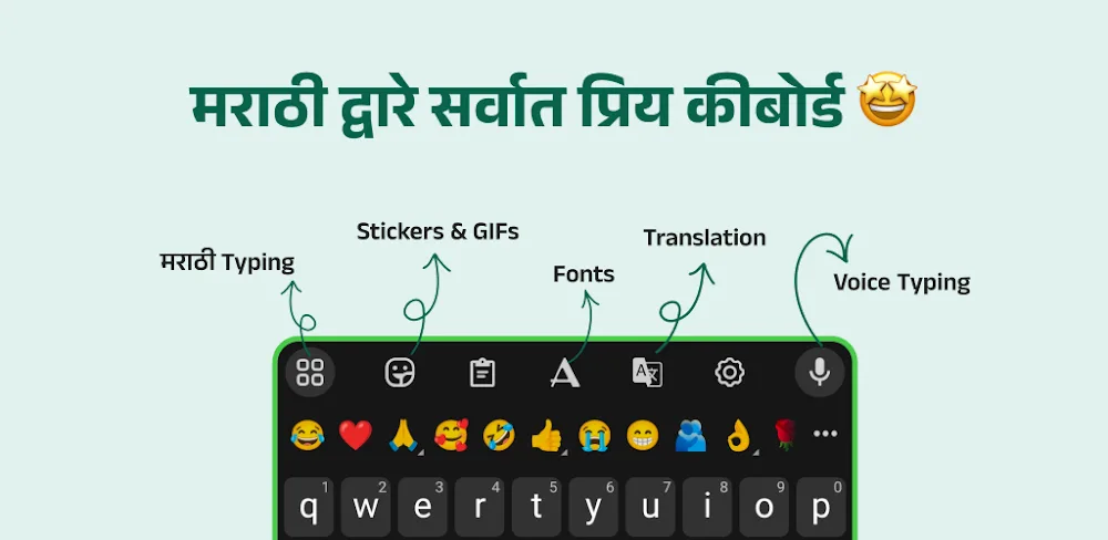 Desh Marathi Keyboard screenshot 1