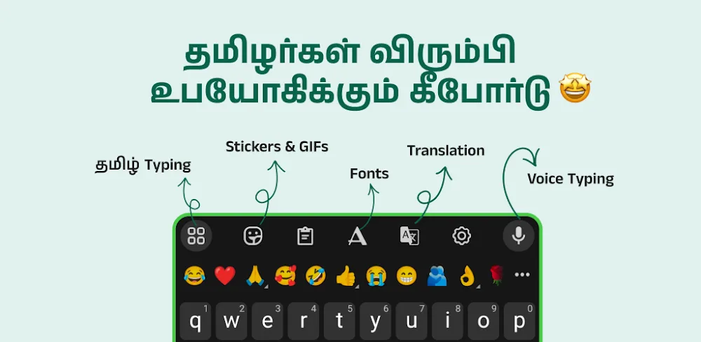 Desh Tamil Keyboard screenshot 1