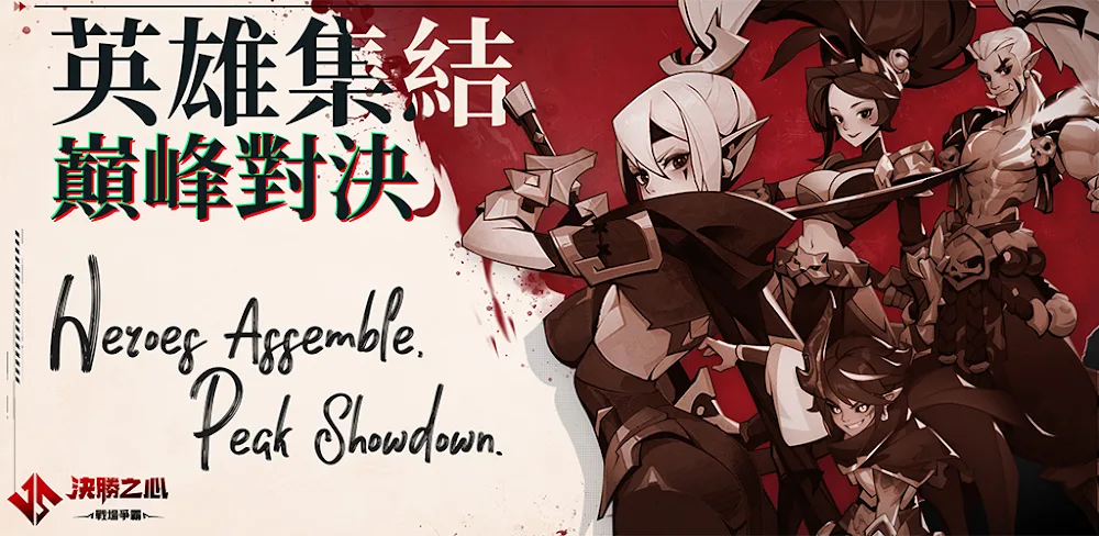 Final Heart / 決勝之心 screenshot 1
