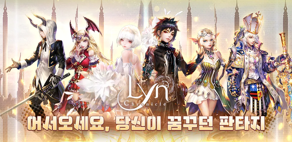 Lyn Chronicle / 린 : 크로니클 screenshot 1