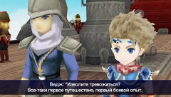 FINAL FANTASY IV: THE AFTER YEARS screenshot 1