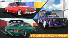 Russian Car Drift screenshot 1