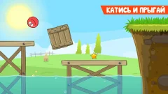 Red Ball 4 screenshot 1
