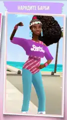 Barbie Fashion Closet screenshot 1