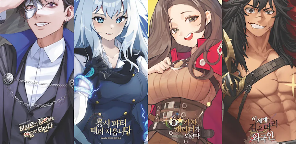 The Lord of Novels screenshot 1