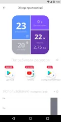 Avast Cleanup screenshot 1