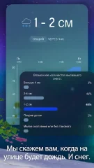 AccuWeather screenshot 1