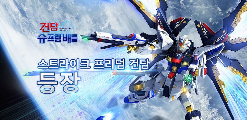 Gundam Supreme Battle KR screenshot 1