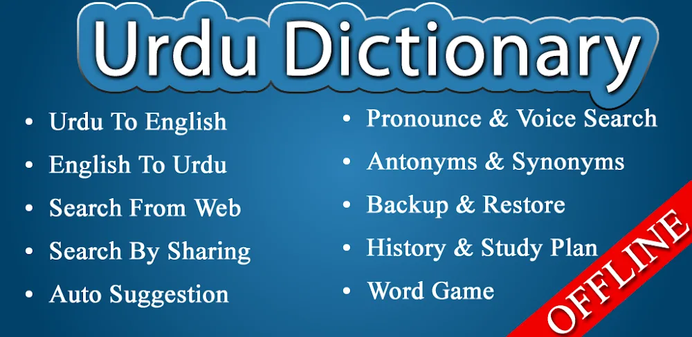 English Urdu Dictionary screenshot 1