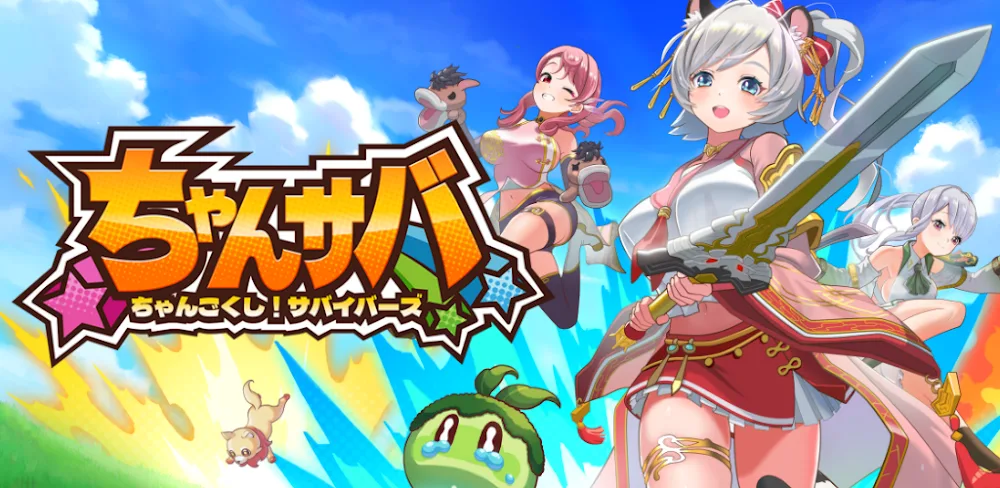 Chunkoshi (ちゃんごくし！サバイバーズ) screenshot 1