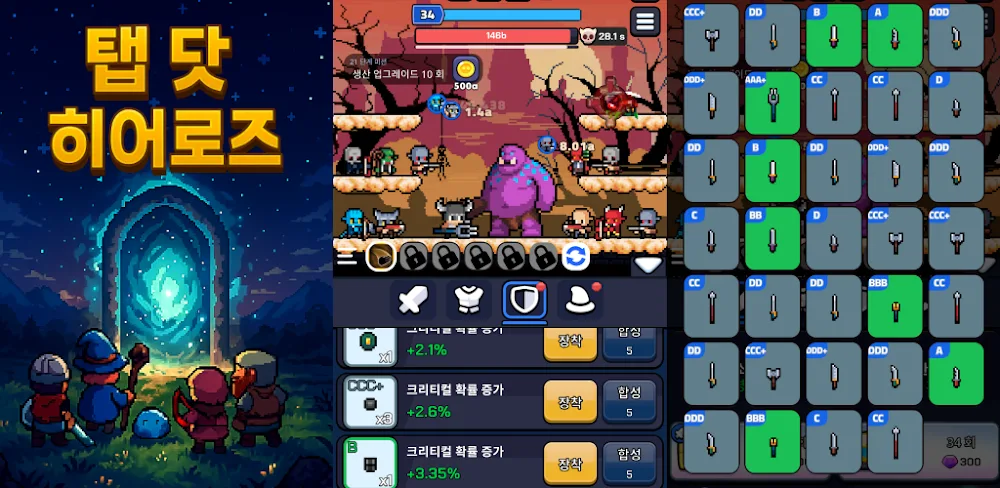 Tap Dot Heroes: Idle RPG / 탭 닷 히어로즈 screenshot 1
