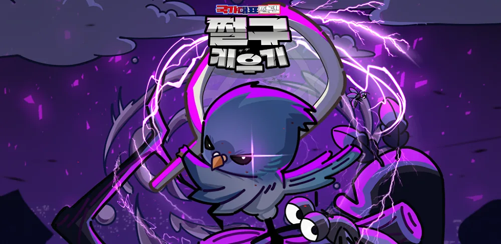 Growing a squid / 쩔구 키우기 screenshot 1