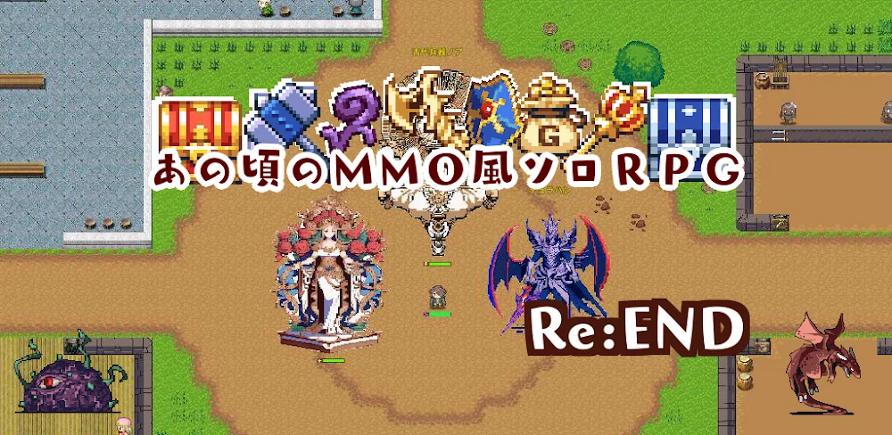 Re:END あの頃のMMO風ソロRPG screenshot 1