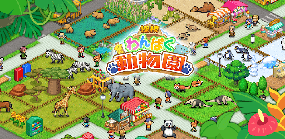 Explore Naughty Zoo screenshot 1